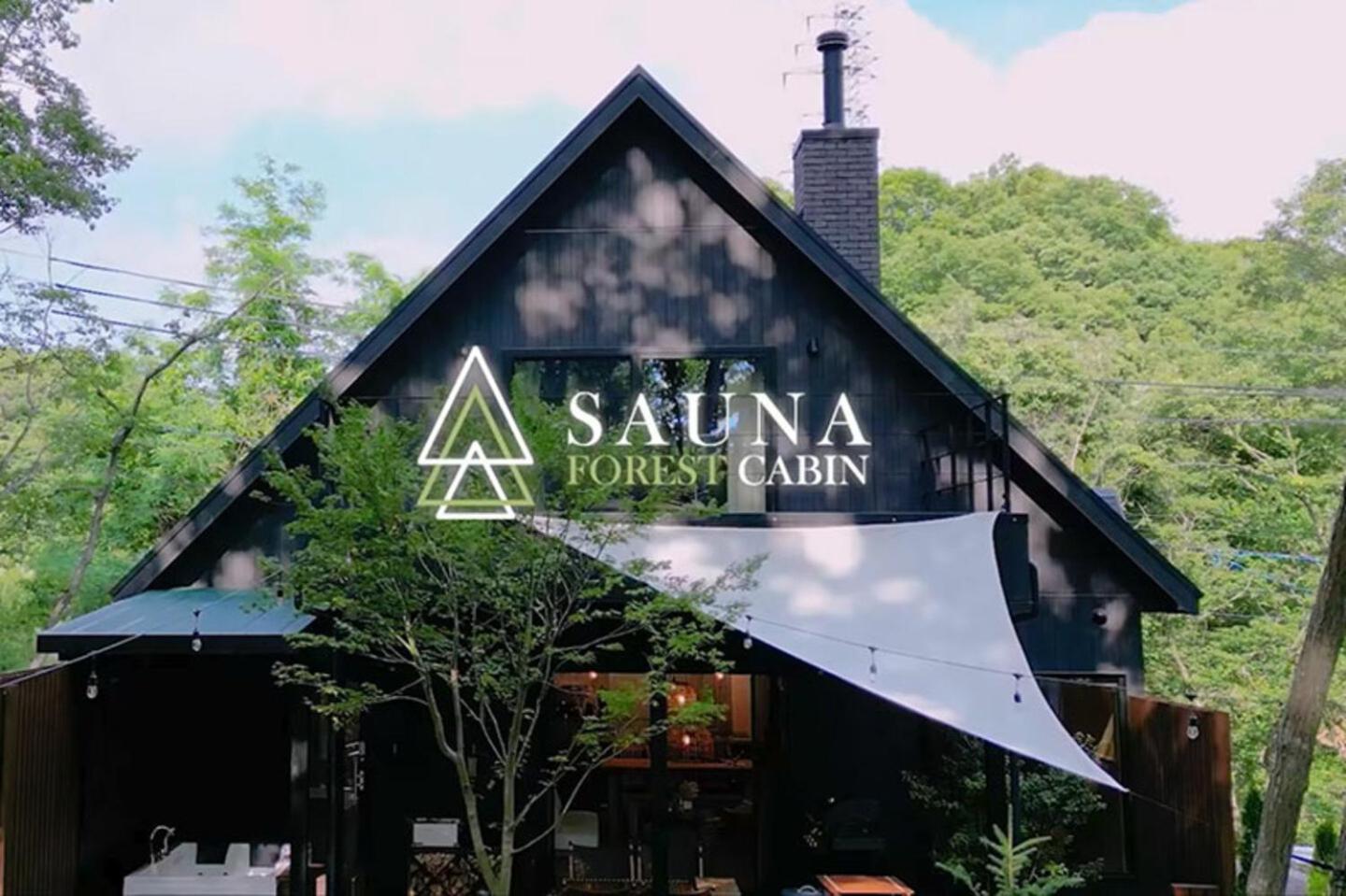 Sauna Forest Cabin 軽井沢 御代田　Mori-Asobi Oiwake Dış mekan fotoğraf